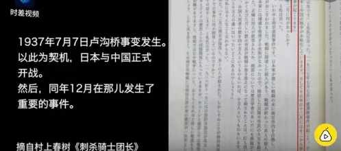 村上春樹新書談及南京大屠殺40萬(wàn)死難者 日右翼急眼